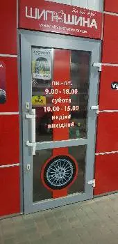 Володар Коліс — фото