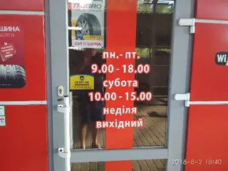 Володар Коліс — фото 2