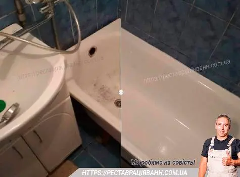 Реставрація ванн Івано-Франківськ — фото 2
