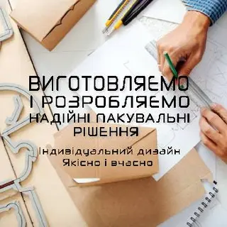 Друкарня - ТОВ ДАНАЯ — фото 2