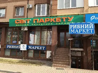 СВІТ ПАРКЕТУ Івано-Франківськ — фото 3