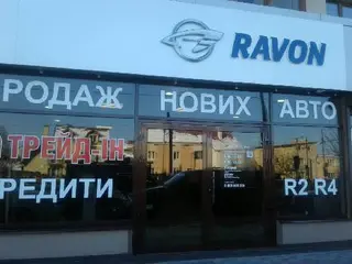 Автосалон Ravon — фото