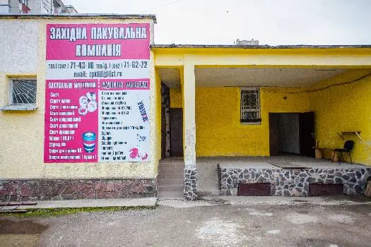ПРИКАРПАТПРОДПРОМІНВЕСТ ТОВ — фото 4