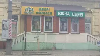 Двері Полісся — фото