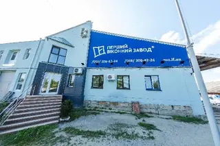 Заводський салон вікон "Перший Віконний Завод" — фото 5