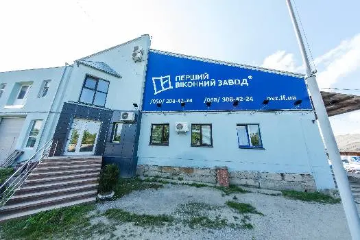 Заводський салон вікон "Перший Віконний Завод" — фото 5