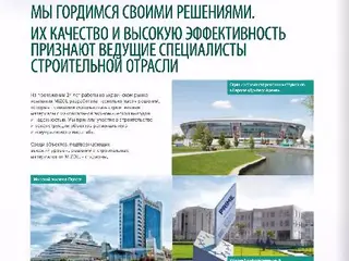 ▷ Компанія ✴ MIZOL ✴ Імпортер та дистриб'ютор будівельних матеріалів — фото 2