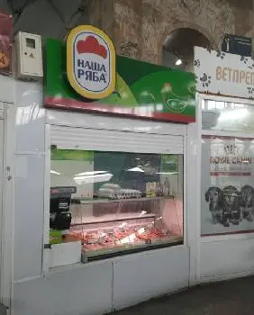 Наша Ряба — фото 2