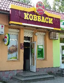 Українське Курча — фото