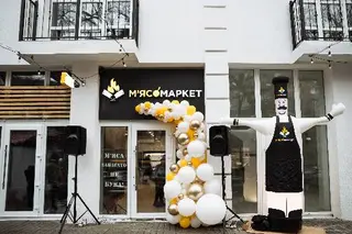М'ясомаркет — фото