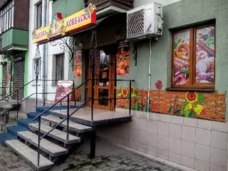 Родинна ковбаска — фото