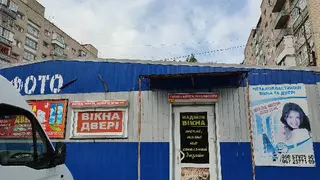 Надійні вікна — фото