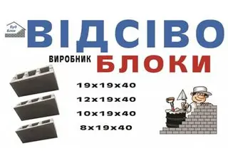 Піноблоки Юра — фото 3