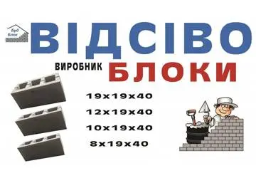Піноблоки Юра — фото 3