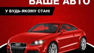 Авто викуп $!! Авто ломбард$ — фото