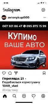 Авто викуп $!! Авто ломбард$ — фото 4