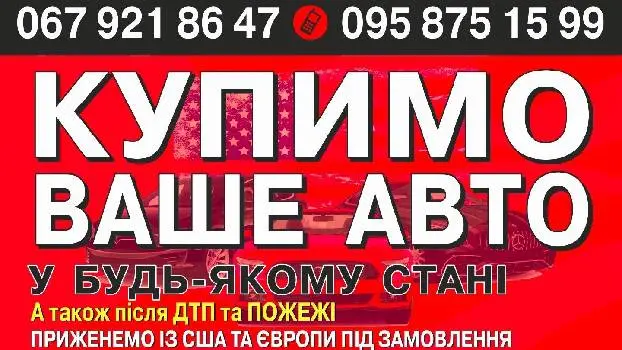 Авто викуп $!! Авто ломбард$ — фото 5
