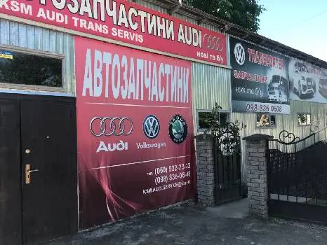 KSM Audi-service | Авторазборка, шрот, Автошрот Ауди. БУ Запчасти Ауди — фото 5