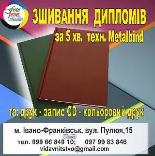 ФотоПринтСтудія — фото 2