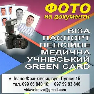 ФотоПринтСтудія — фото 5