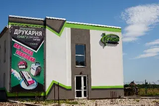 Друкарня "Фоліант" (Видавництво) — фото 3