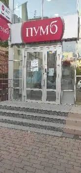 ПУМБ Банкомат — фото