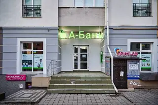 А - Банк — фото 2