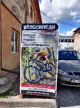 Велоcипеди Cobran — фото 2