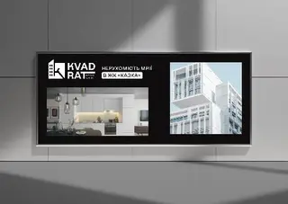 Житлова компанія "KVADRAT" — фото