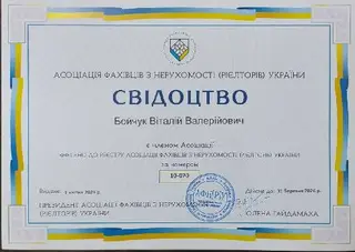 Ріелтор Віталій Бойчук — фото 4