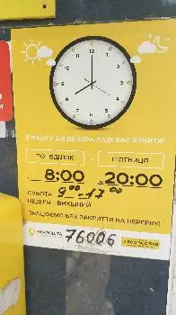Відділення поштового зв'язку № 6 м. Івано-Франківська — фото 4