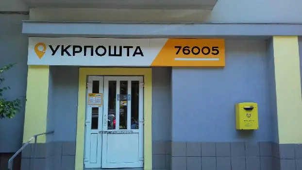 Укрпошта. Відділення поштового зв'язку №5 — фото 4