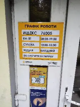 Укрпошта. Відділення поштового зв'язку №5 — фото 5