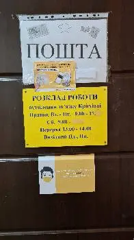 Відділення поштового зв'язку Крихівці — фото 5