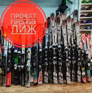 Прокат велосипедів, лиж, костюмів, сноубордів - 4RIDE.COM.UA — фото 2