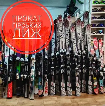 Прокат велосипедів, лиж, костюмів, сноубордів - 4RIDE.COM.UA — фото 2