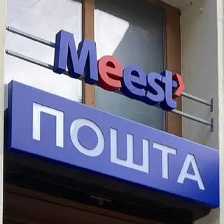 Meest ПОШТА-mini 53 до 10 кг — фото 5