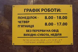 Пенсійний фонд України — фото 3