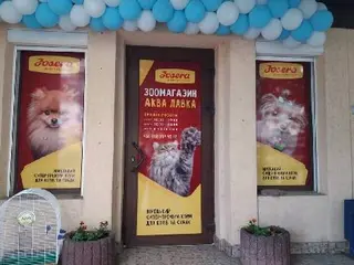 Аква лавка — фото