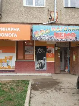 Ветеринарна аптека "Немо" — фото 2