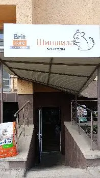 Зоомагазин "ШИНШИЛА" — фото