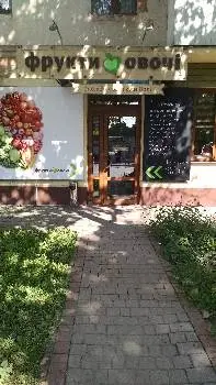 Фрукти Овочі — фото