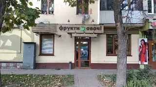 Фрукти Овочі — фото 4