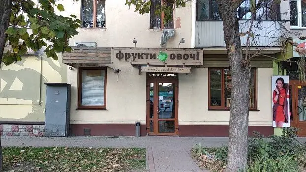 Фрукти Овочі — фото 4