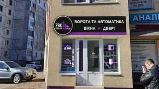 Ворота ЗБK — фото