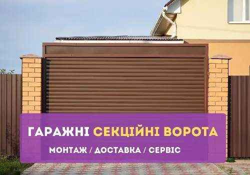 Ворота ЗБK — фото 5