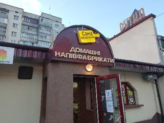 Сама Наліпила — фото