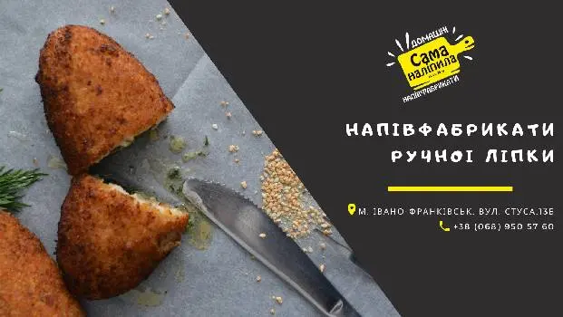 Сама Наліпила — фото 3