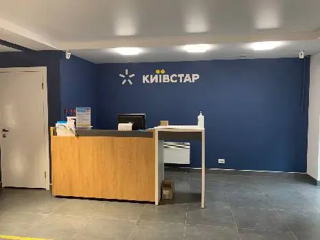 Центр обслуговування "Київстар" — фото 3