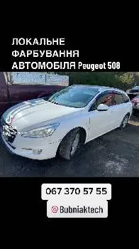 Бубняк Тех — фото